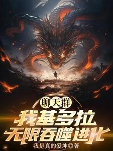 噬星者基多拉