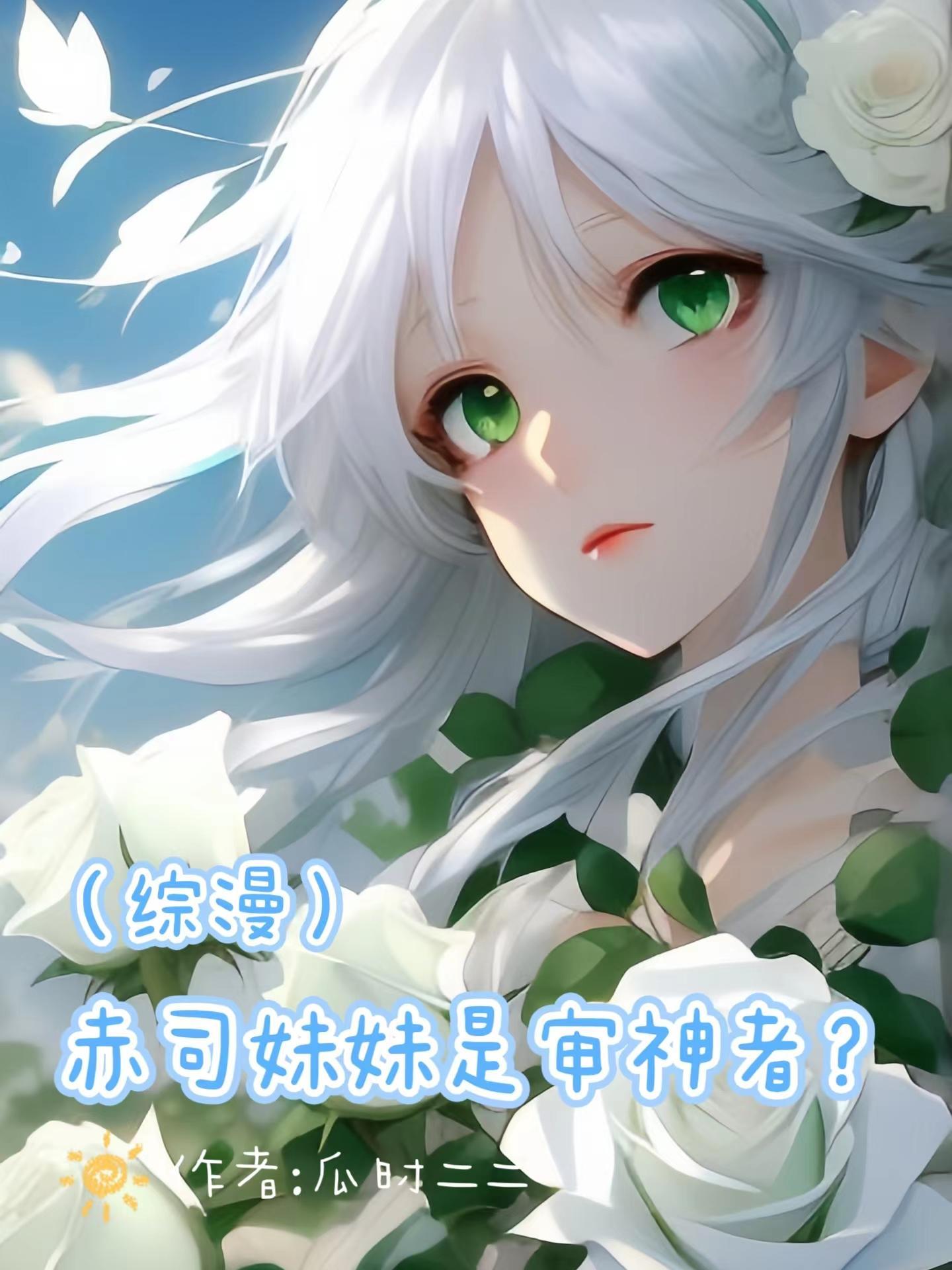 赤司的cv