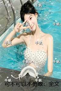 可不可以不勇敢mv