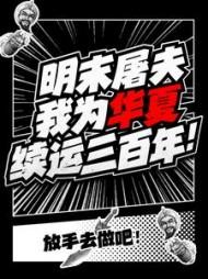 主角名叫纪尘的玄幻