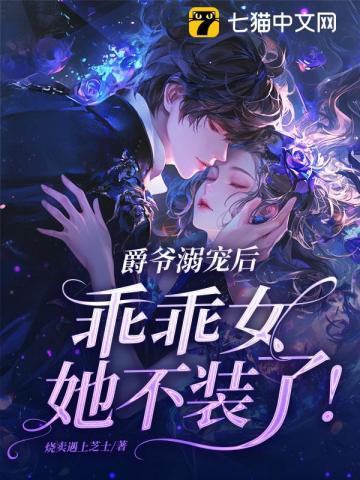 乖乖女她不装了! 烧卖遇上芝士