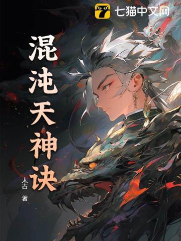 混沌神诀天心