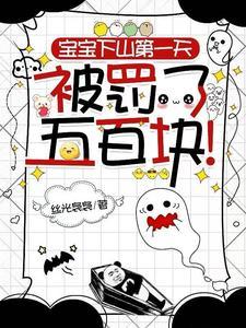 被罚了五百块飞卢网