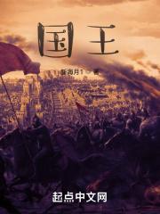国王拼音