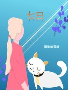 七日年化是什么意思