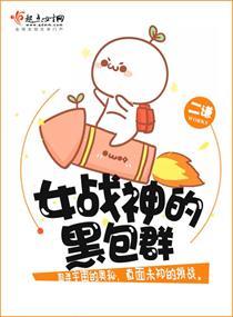 女战神的黑包群有cp吗