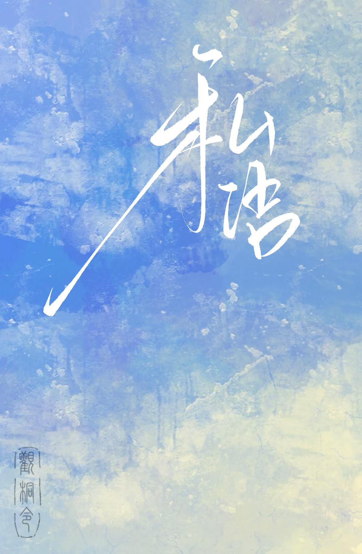 私语英文翻译