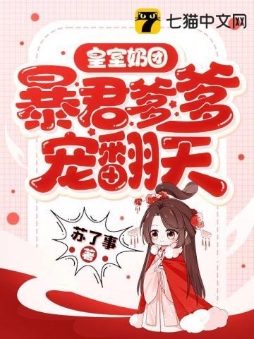 皇室奶爸