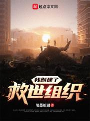 我的救世游戏成真了TXT
