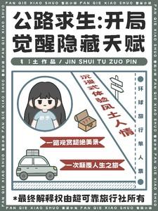公路求生从升级资源开始起点