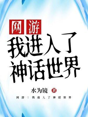 网游神话之开局我有亿万倍天赋 最新章节 无弹窗