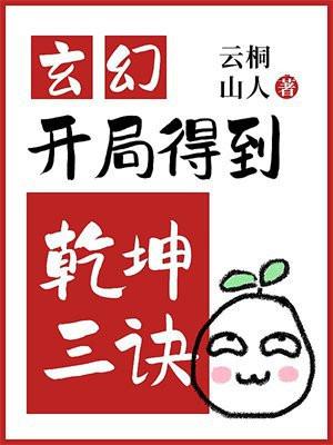 玄幻开局签到乾坤大挪移