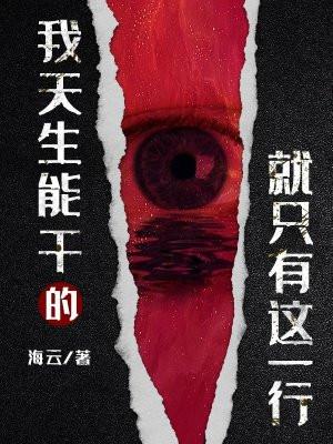 天生就有做某事的能力翻译