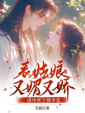 表姑娘的