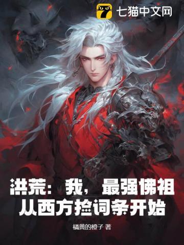 最强祖巫奢比尸