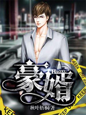 豪婿韩三千免费阅读全文最新完整版