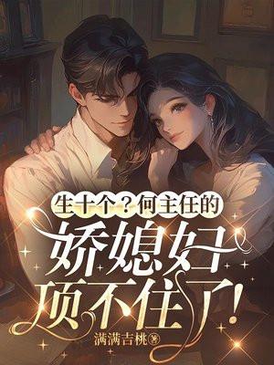 何主任视频