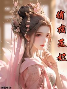 王爷忍不住