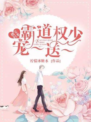 霸道强势进入