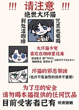 使我成为咒灵BOSS
