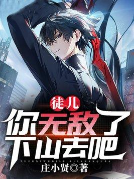 下山去吧叶北辰