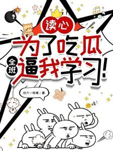 为了吃瓜进娱乐圈却红了