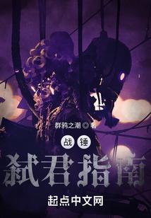 战锤以涅槃之名 第852章