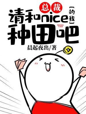 总裁先生请和平离婚漫画