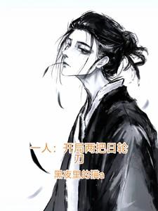 开局一人一工厂