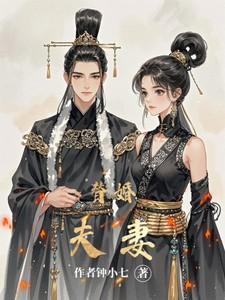 替婚在线阅读