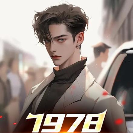 开局就离婚的补300万