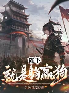 陛下来呀