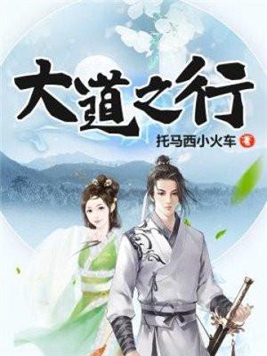 大道之行也的主旨