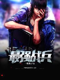 最强战兵超超超变版三国传奇手游