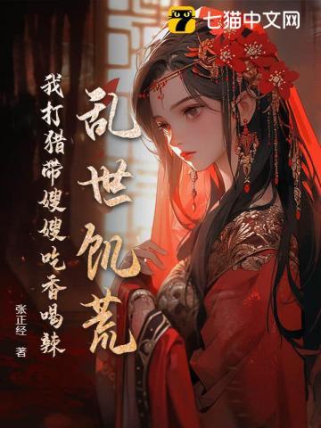你让我逐鹿中原?TXT
