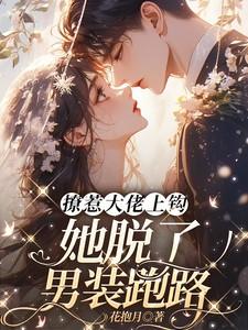 撩大佬的二十三种姿势