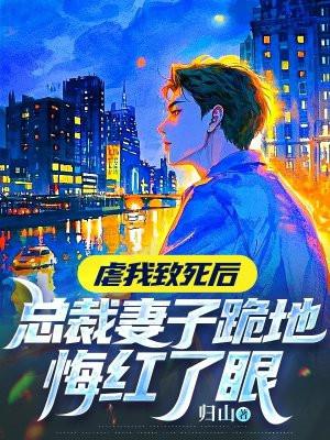 总裁虐妻电视