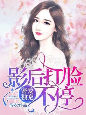 重生密爱影后