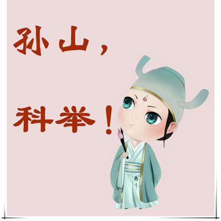 富农小子的科举日常晋江