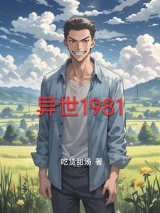 异世界来的男生泰剧免费观看全集