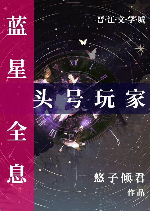 蓝星游戏