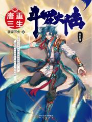 斗罗大陆全集观看完整