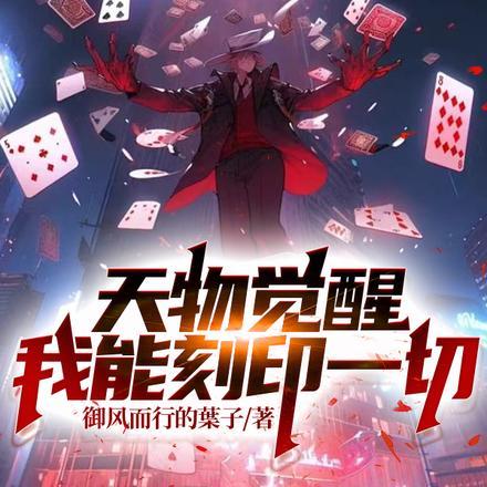花海下的魔术师尽飞尘大结局