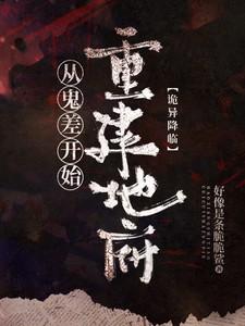 诡异降临到我身边 - 百度