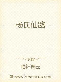 樊笼讲的是什么