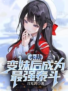 永劫女角色