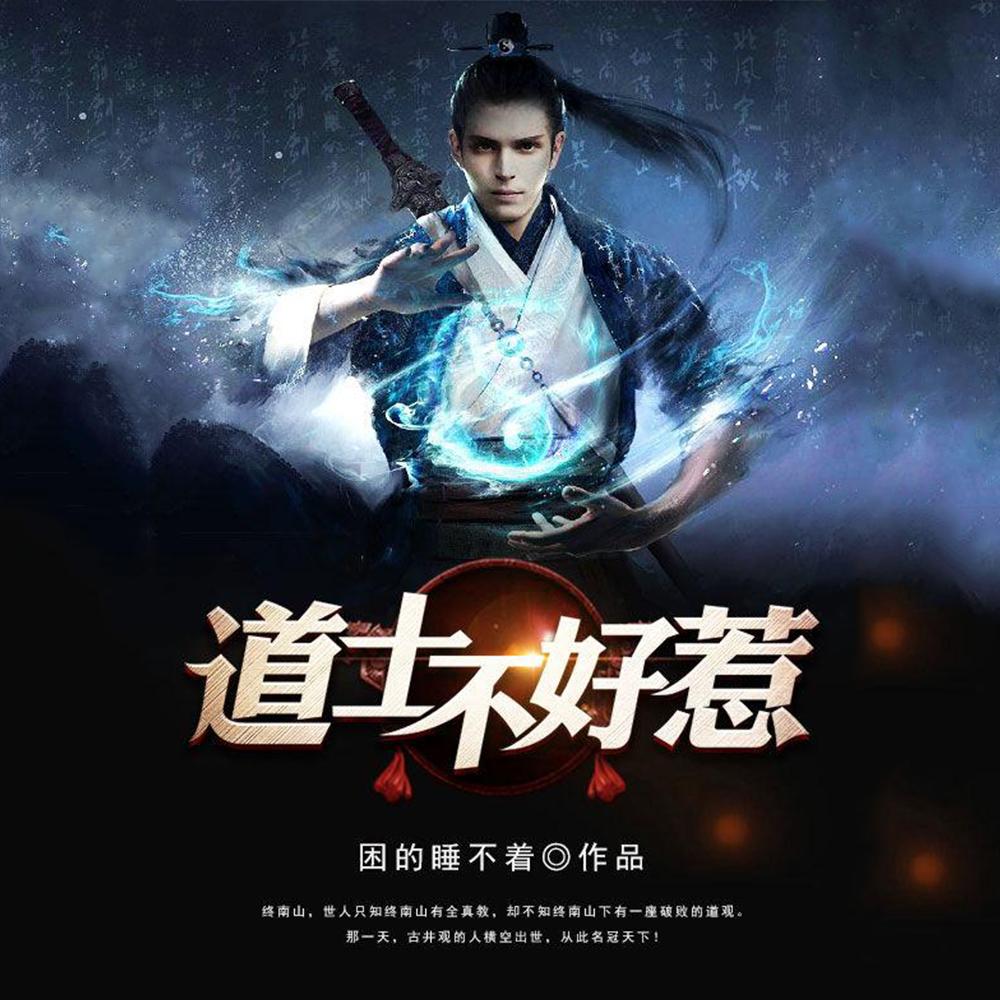 道长别装了我知道你会仙术笔趣阁