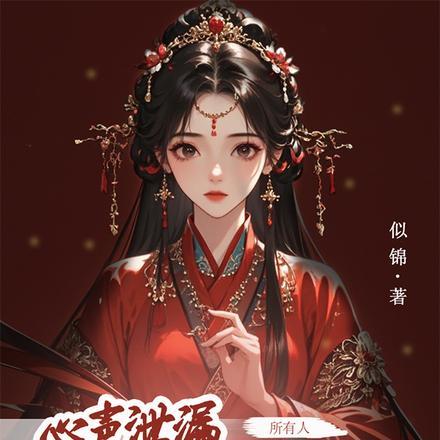 心声泄露