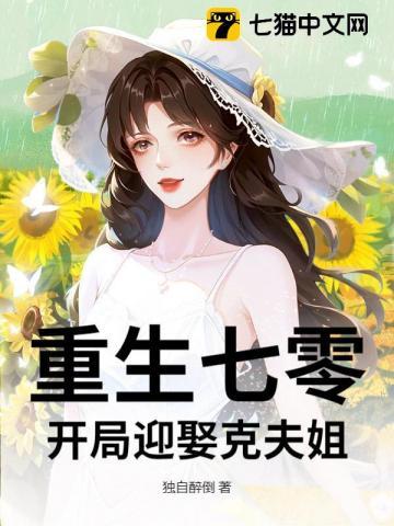 重生七零之开挂人生免费阅读