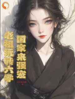 我在六零种大米免费阅读